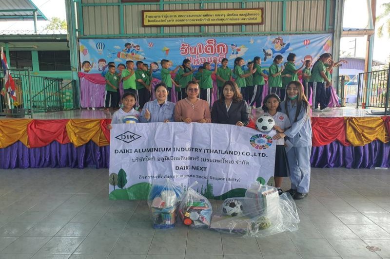 วันเด็ก