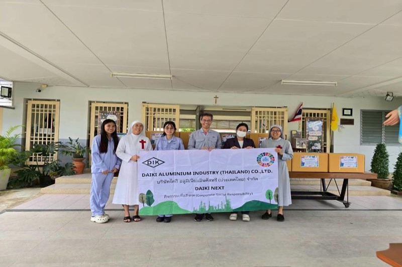 บริจาคสิ่งของให้สถานเลี้ยงเด็กกำพร้า